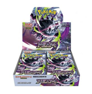Abyss Eye Booster Box