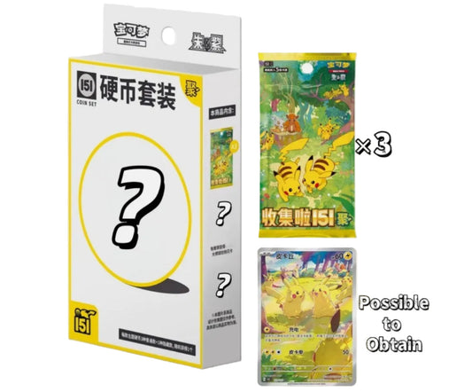151 Gathering Slim Coin Box
