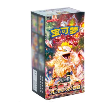 Chinese Fearless Terastal Jumbo Booster Box