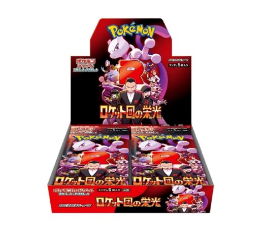 Glory of Team Rocket Booster Box