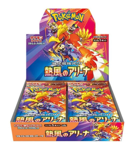 Heatwave Arena Booster Box