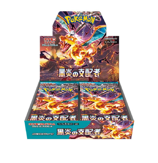 Ruler of Black Flame Booster Box